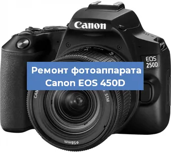 Замена линзы на фотоаппарате Canon EOS 450D в Самаре